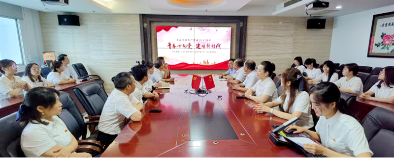 喜迎七一,湘能卓信為黨慶生!