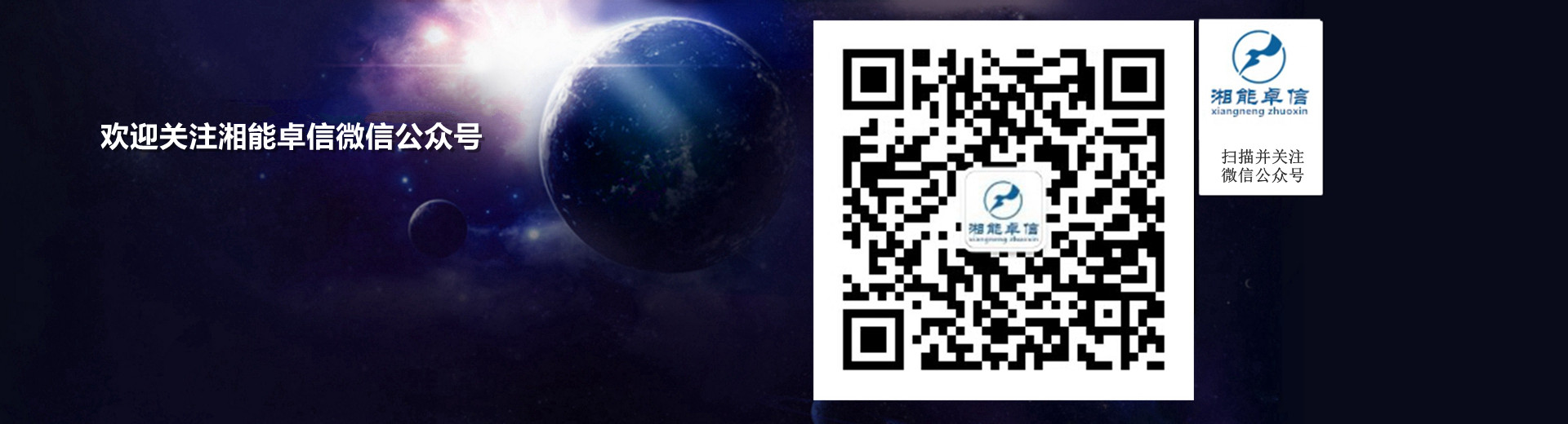 湘能卓信會計師事務所(特殊普通合伙)_長沙企業財務報表審計|管理審計項目審計|長沙會計報表年審業務承包|企業管理咨詢會計服務|資本驗證 湘能卓信會計師事務所(特殊普通合伙)_長沙企業財務報表審計|管理審計項目審計|長沙會計報表年審業務承包|企業管理咨詢會計服務|資本驗證