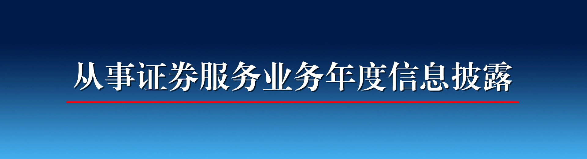 湘能卓信會計師事務所(特殊普通合伙)_長沙企業財務報表審計|管理審計項目審計|長沙會計報表年審業務承包|企業管理咨詢會計服務|資本驗證 湘能卓信會計師事務所(特殊普通合伙)_長沙企業財務報表審計|管理審計項目審計|長沙會計報表年審業務承包|企業管理咨詢會計服務|資本驗證